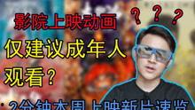 印尼巴士模拟器国产车辆模组 