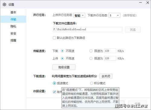 百度网盘最新客户端 